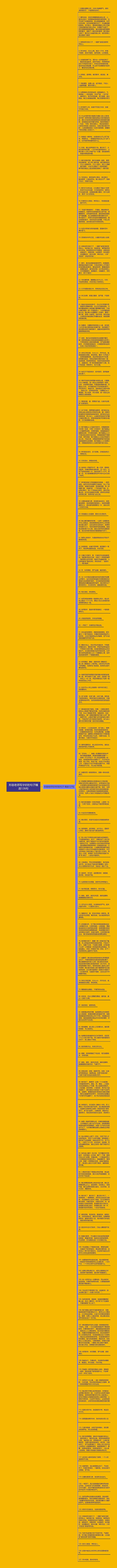 形容老师写字好的句子精选126句思维导图