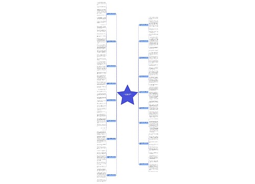 小学五年级作文勇敢300字作文18篇