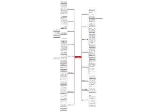 打跆拳道的好处作文300字推荐16篇