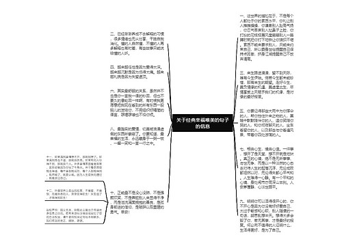 关于经典幸福唯美的句子的信息