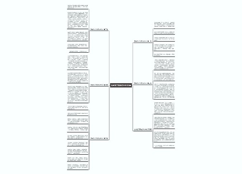 我来到了西游记中作文6篇 我来到了西游记中作文6篇