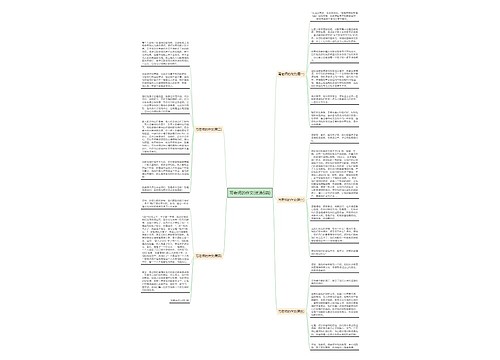 写老师的作文(优选5篇) 写老师的作文(优选5篇)