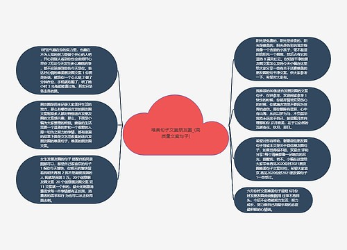 唯美句子文案朋友圈_(高质量文案句子)