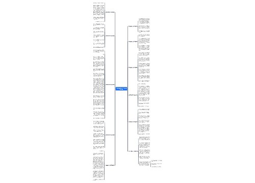 不愉快的我作文300字(通用11篇)