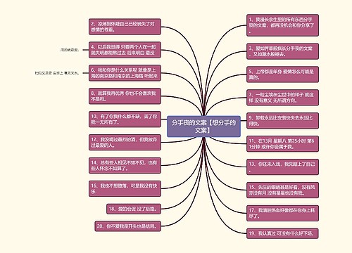 分手丧的文案【想分手的文案】