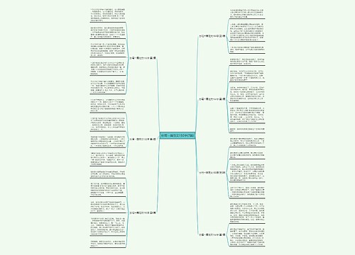 抄写一篇范文150字(7篇)