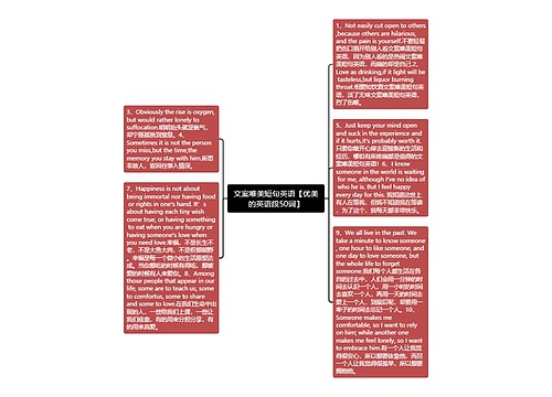 文案唯美短句英语【优美的英语段50词】 文案唯美短句英语【优美的英语段50词】