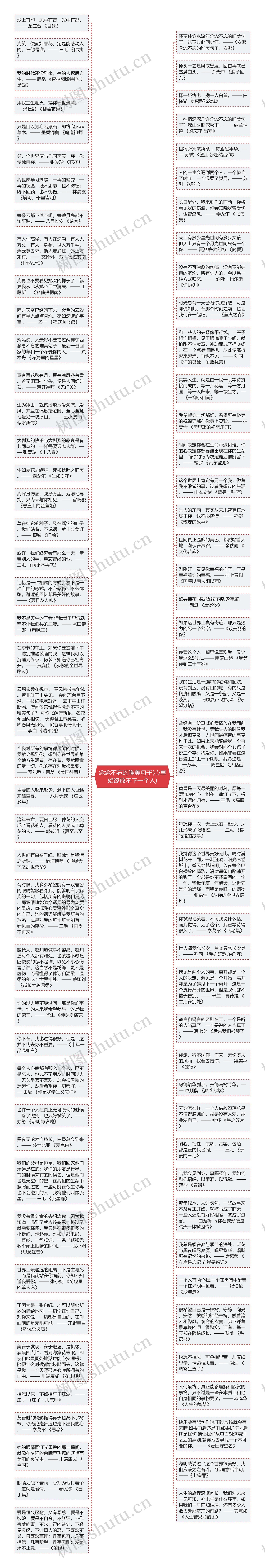 念念不忘的唯美句子(心里始终放不下一个人)