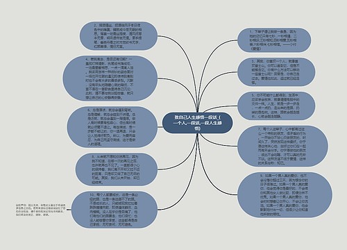 致自己人生感悟一段话_(一个人,一段话,一段人生感悟)