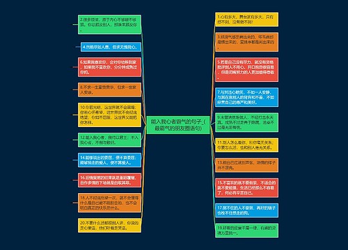 能入我心者霸气的句子_(最霸气的朋友圈语句) 能入我心者霸气的句子_(最霸气的朋友圈语句)