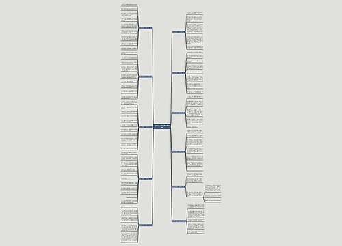 札记范文10篇300字共11篇