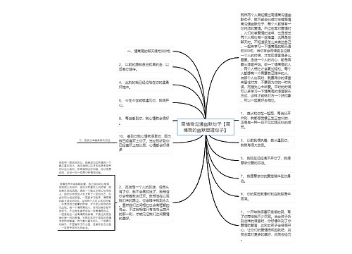 高情商沟通幽默句子【高情商的幽默哲理句子】