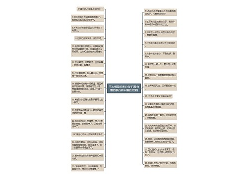 不太明显的表白句子(最含蓄的表白看不懂的文案) 不太明显的表白句子(最含蓄的表白看不懂的文案)