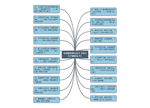 有深意的表白句子【告白句子简短句子】