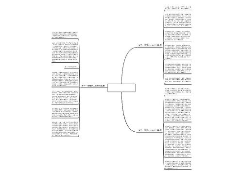 关于一个勇敢的人的作文(推荐3篇)