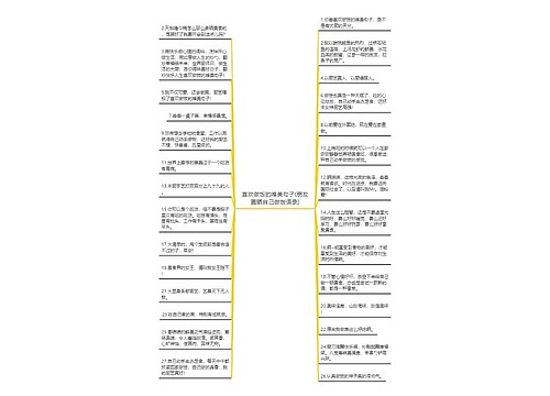 喜欢做饭的唯美句子(朋友圈晒自己做饭语录) 喜欢做饭的唯美句子(朋友圈晒自己做饭语录)