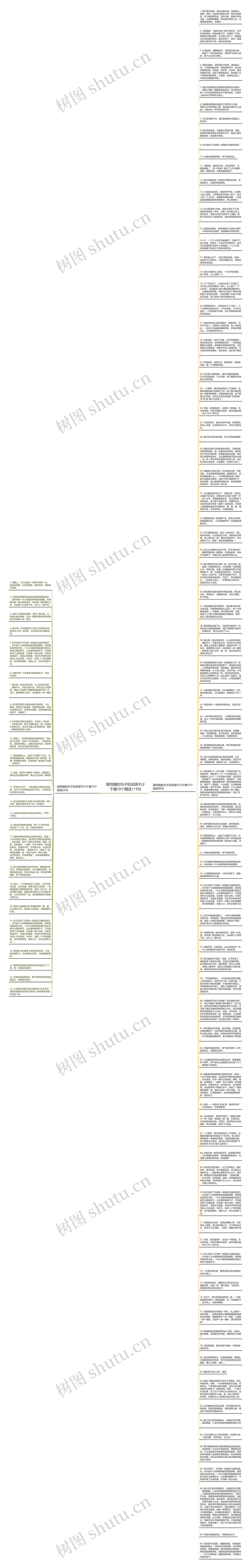 描写鹅的句子和词语不少于捶10个精选115句思维导图