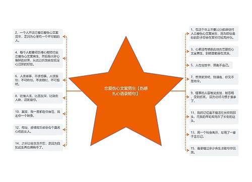 恋爱伤心文案男生【伤感扎心语录短句】 恋爱伤心文案男生【伤感扎心语录短句】