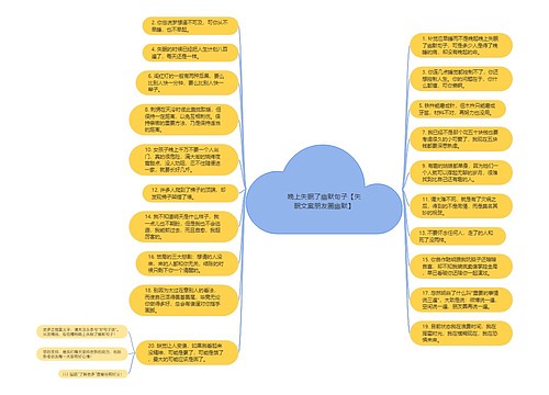 晚上失眠了幽默句子【失眠文案朋友圈幽默】