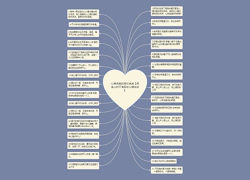 心情优美的短句说说【很走心的干净短句心情说说】 心情优美的短句说说【很走心的干净短句心情说说】