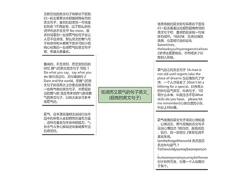 低调而又霸气的句子英文_(超拽的英文句子)