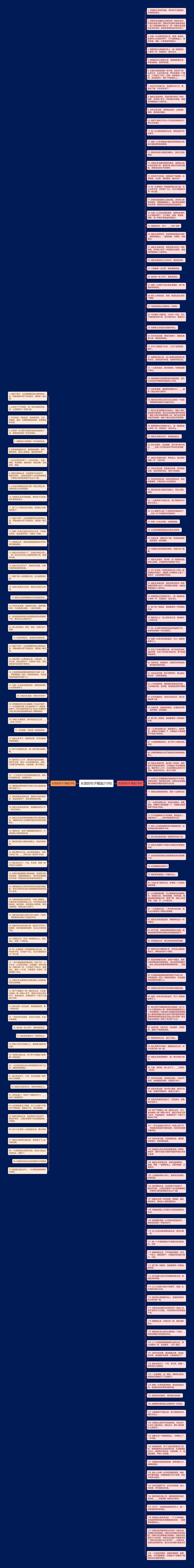 长发的句子精选210句思维导图