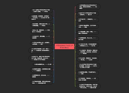 卢思浩经典句子书签【卢思浩的情话】