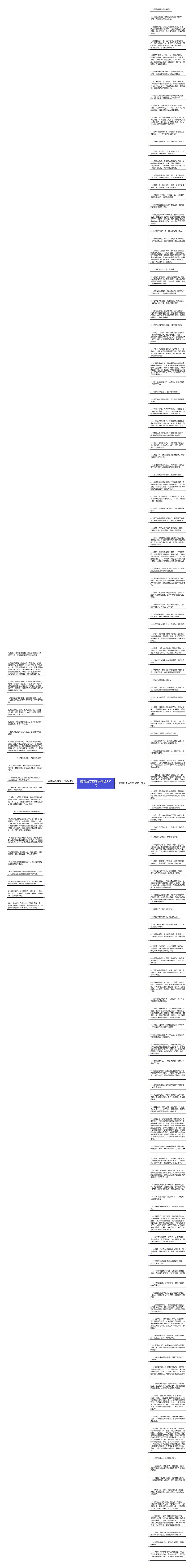 破晓励志的句子精选151句思维导图