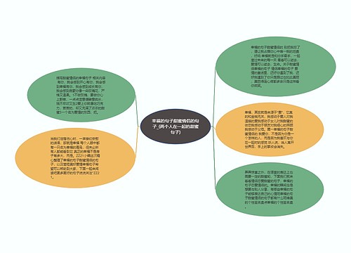 幸福的句子甜蜜情侣的句子_(两个人在一起的甜蜜句子)