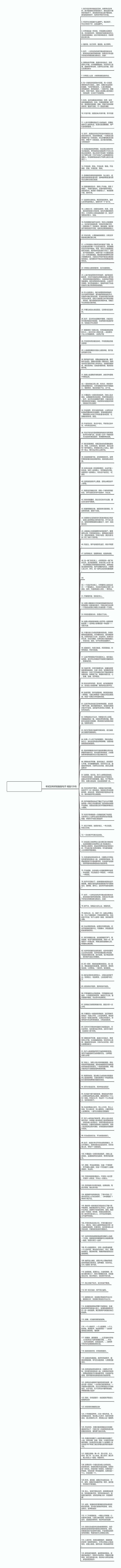 考试没考好的鼓励句子精选137句