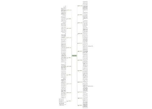 三年级我的同学日记300字作文优选23篇