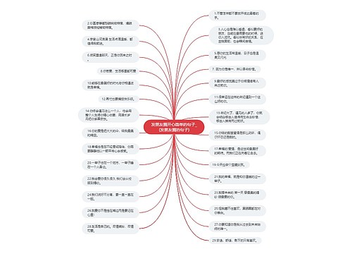 发朋友圈开心简单的句子_(发朋友圈的句子)