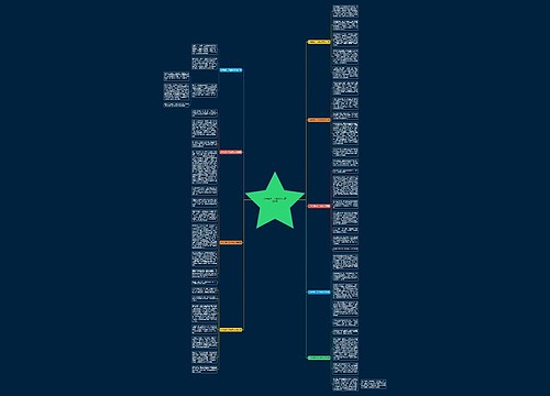 小学生第一次主持作文精选9篇