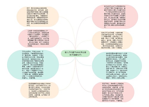 爱儿子的霸气说说(表达爱孩子温馨句子)