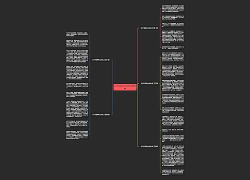 关于特殊树木的作文通用5篇