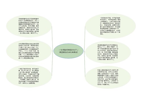 一句很酷很潇洒的句子_(潇洒随性的诗句有哪些)