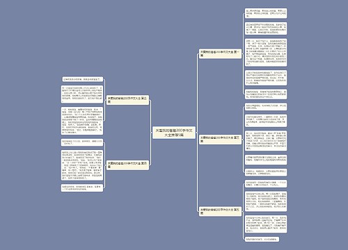 关爱我的爸爸200字作文大全推荐5篇