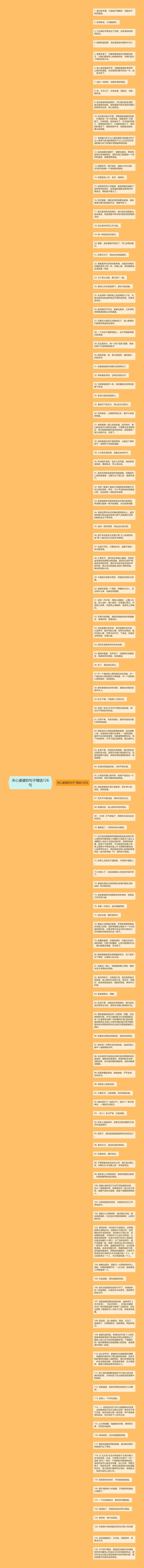 关心婆婆的句子精选126句
