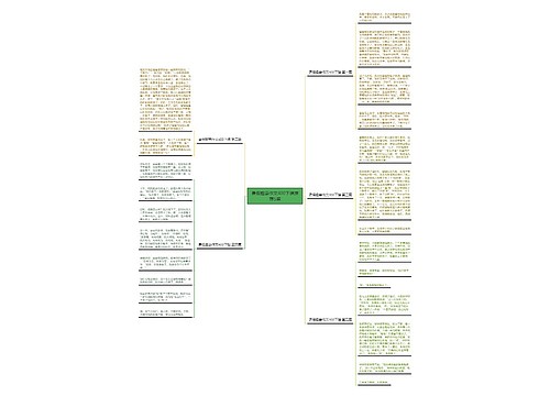 暑假趣事作文400下棋推荐5篇