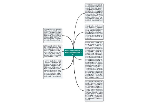 感恩父母微信说说心情【感恩父母的爱霸气说说大全】 感恩父母微信说说心情【感恩父母的爱霸气说说大全】