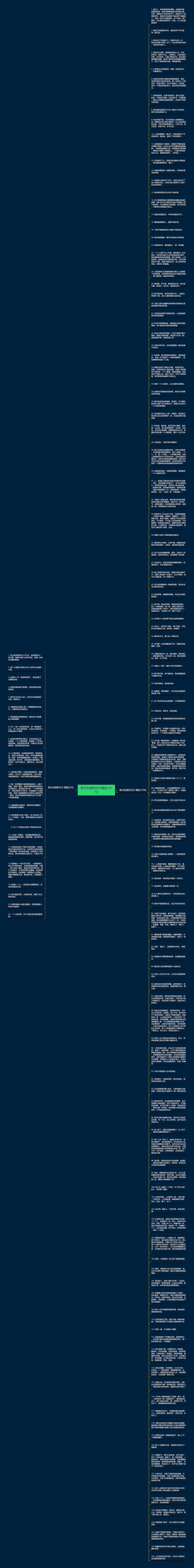 表示伤感的句子精选151句思维导图