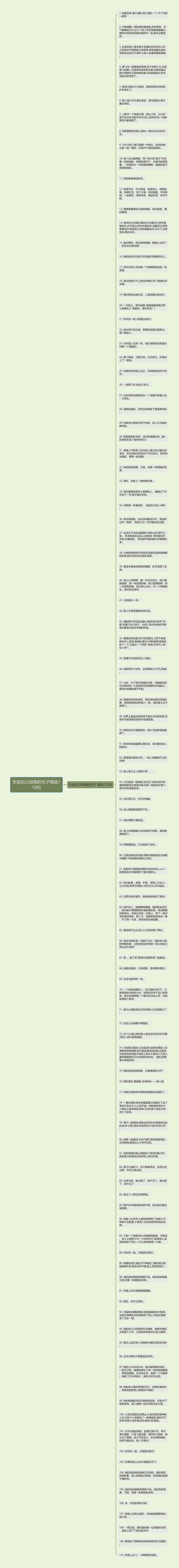 形容自己很黑的句子精选110句思维导图