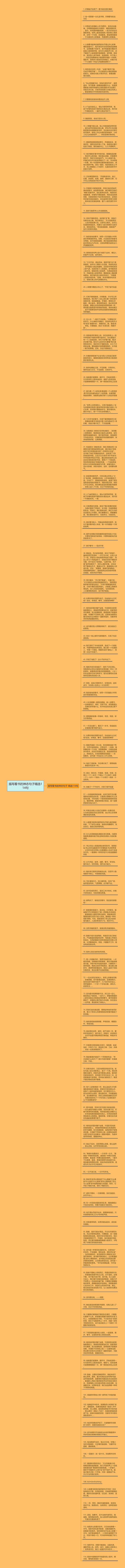 描写看书的神态句子精选114句