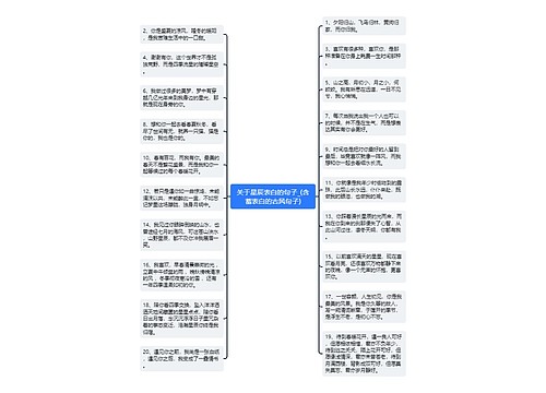 关于星辰表白的句子_(含蓄表白的古风句子)