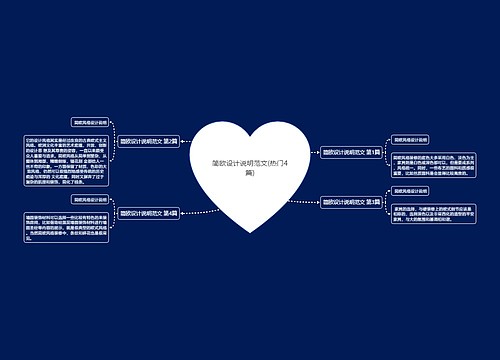 简欧设计说明范文(热门4篇) 简欧设计说明范文(热门4篇)