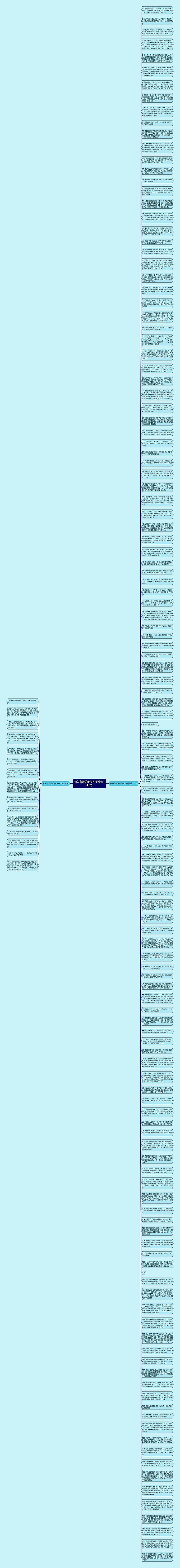 有关背影的唯美句子精选147句思维导图