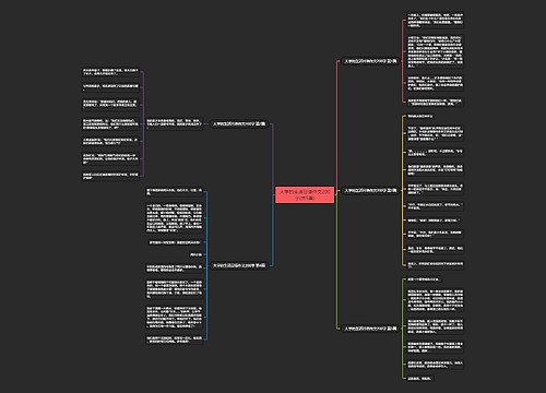 大学的生活日语作文200字(共5篇) 大学的生活日语作文200字(共5篇)