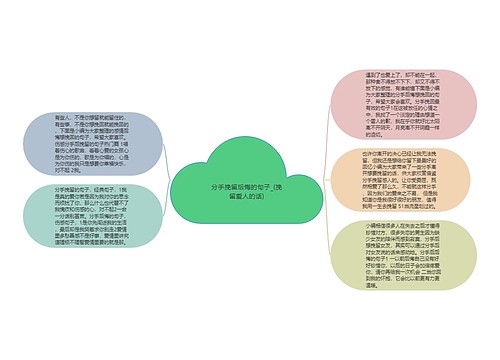 分手挽留后悔的句子_(挽留爱人的话)