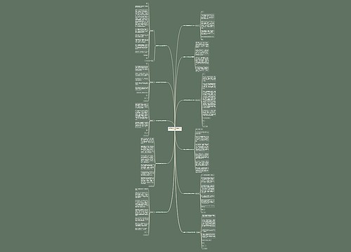 应聘书300字范文会计共11篇