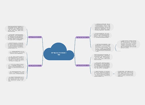 房产税立法工作计划(热门5篇) 房产税立法工作计划(热门5篇)